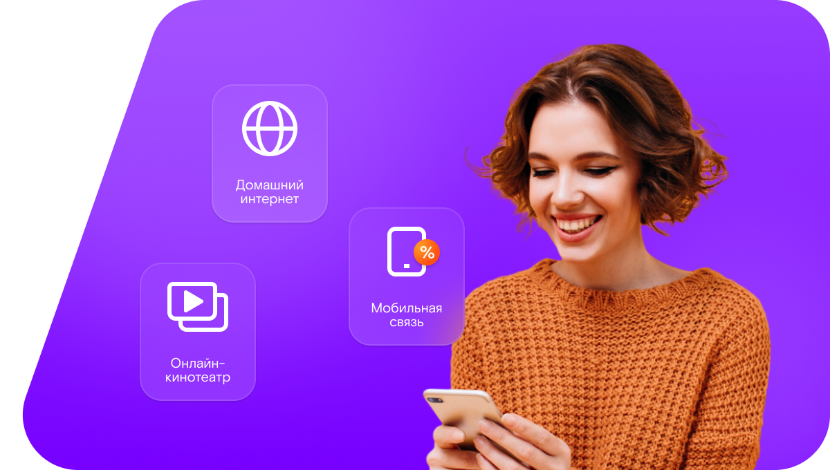 Промо-тарифы Ростелеком в&nbsp;деревня Анохино (Вологодская область)
